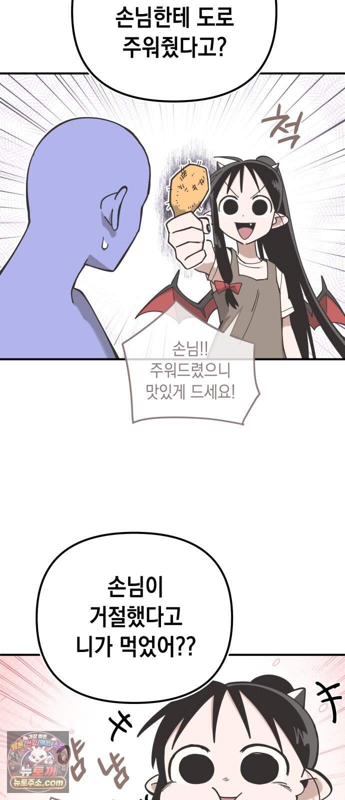 이기적 동맹 17. 악마는 ○○○을 입는다. 8