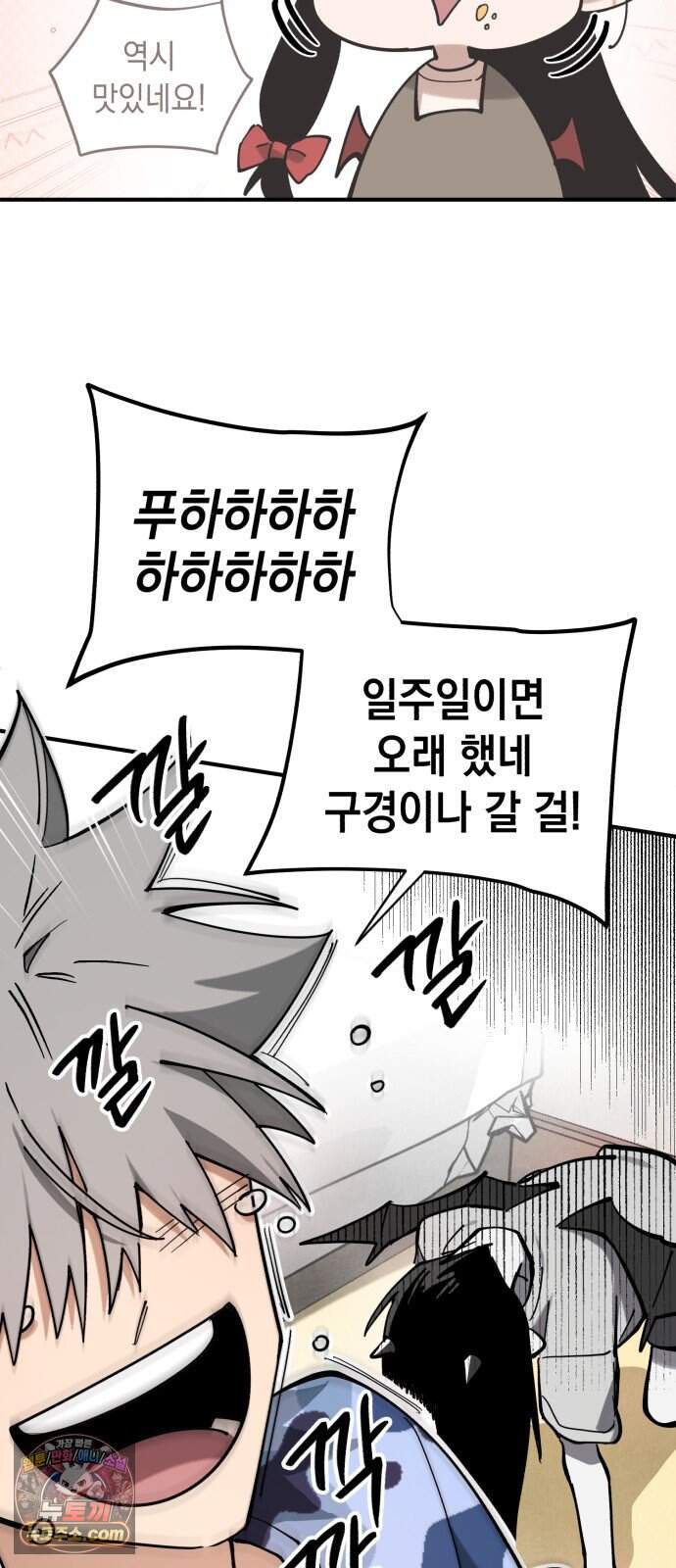 이기적 동맹 17. 악마는 ○○○을 입는다. 9