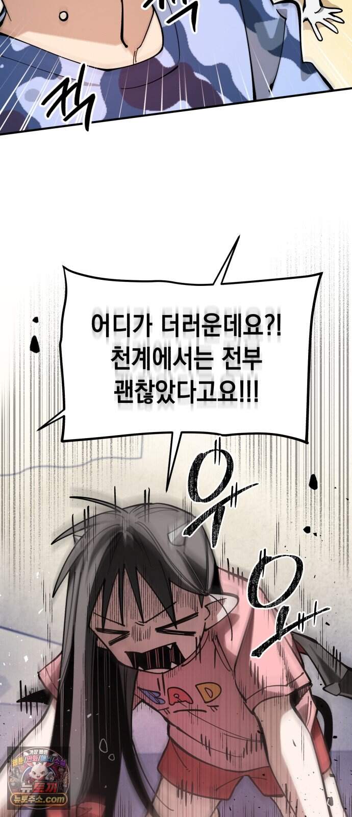 이기적 동맹 17. 악마는 ○○○을 입는다. 10