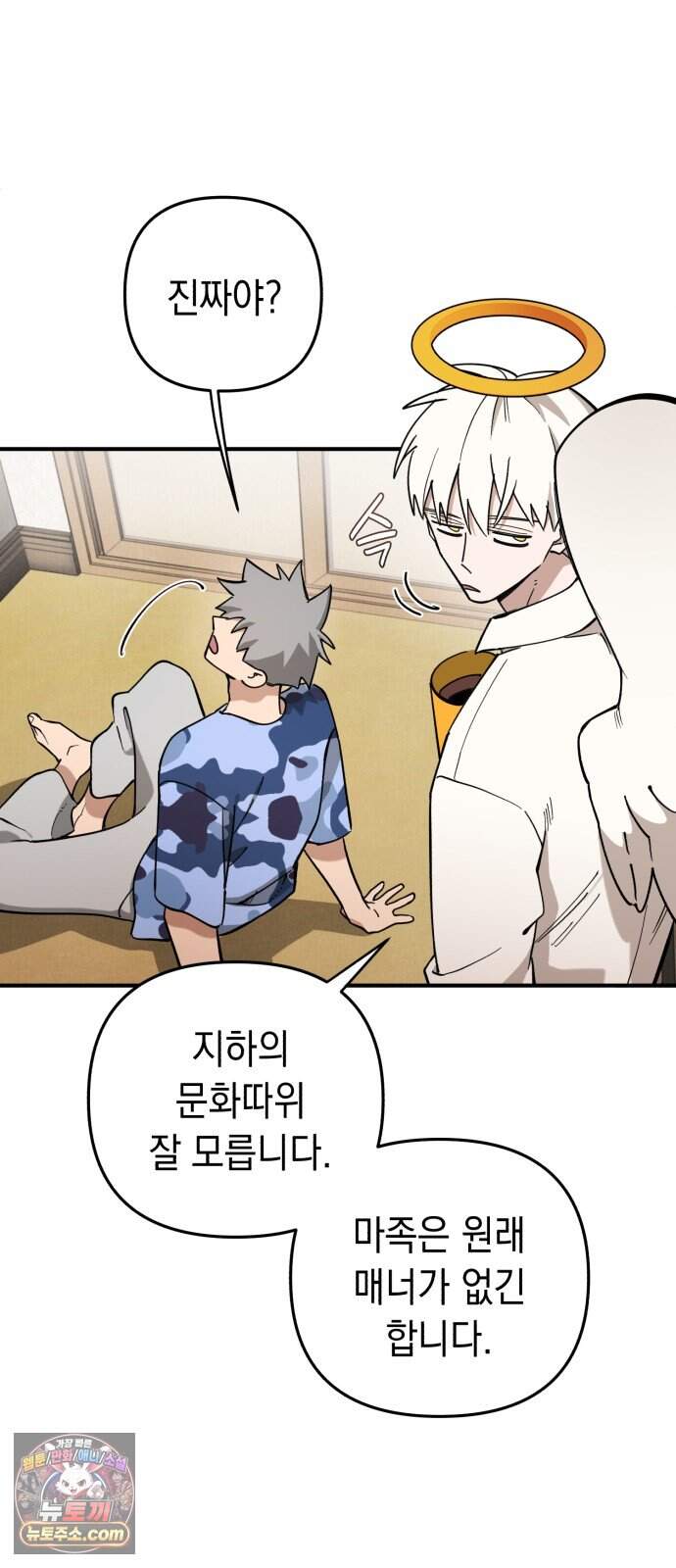 이기적 동맹 17. 악마는 ○○○을 입는다. 12