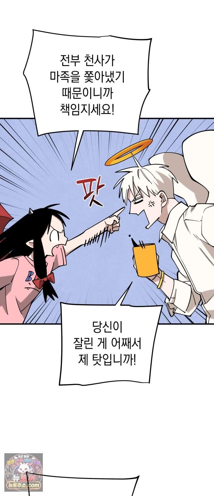 이기적 동맹 17. 악마는 ○○○을 입는다. 13