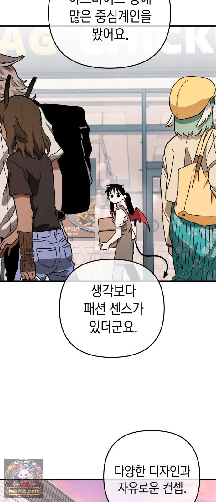 이기적 동맹 17. 악마는 ○○○을 입는다. 18