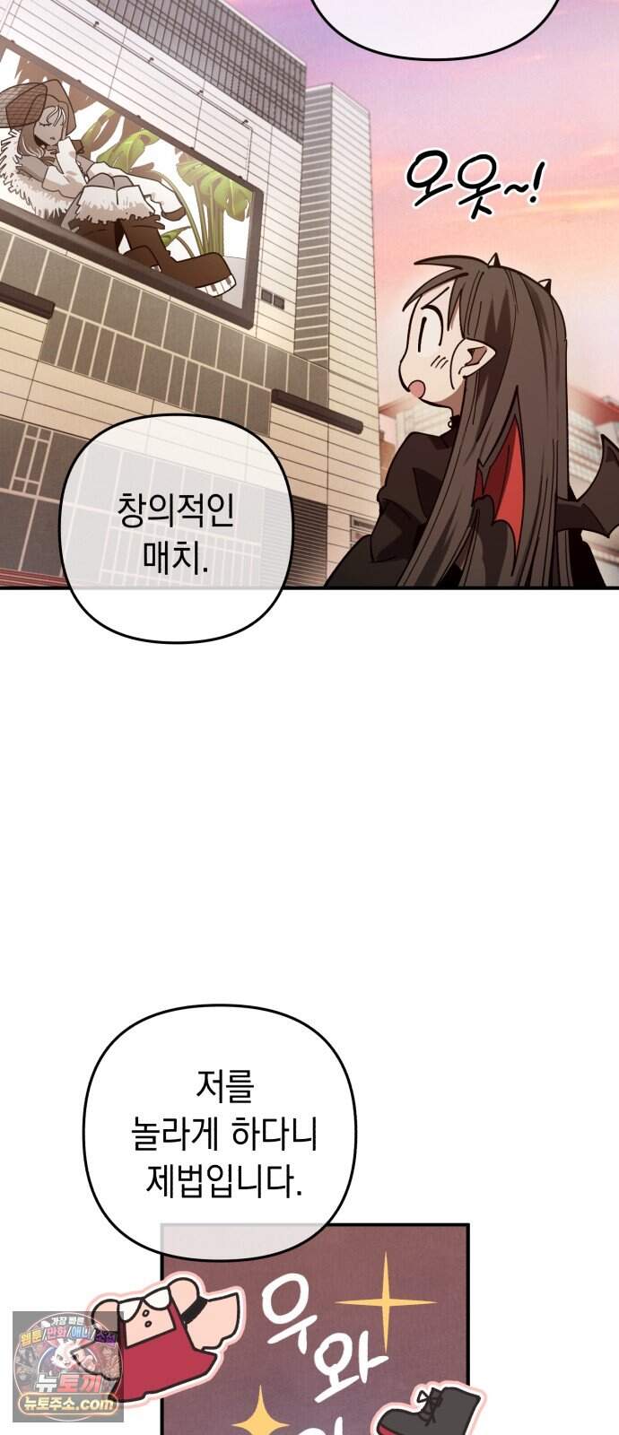이기적 동맹 17. 악마는 ○○○을 입는다. 19