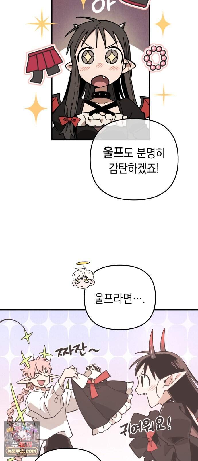 이기적 동맹 17. 악마는 ○○○을 입는다. 20