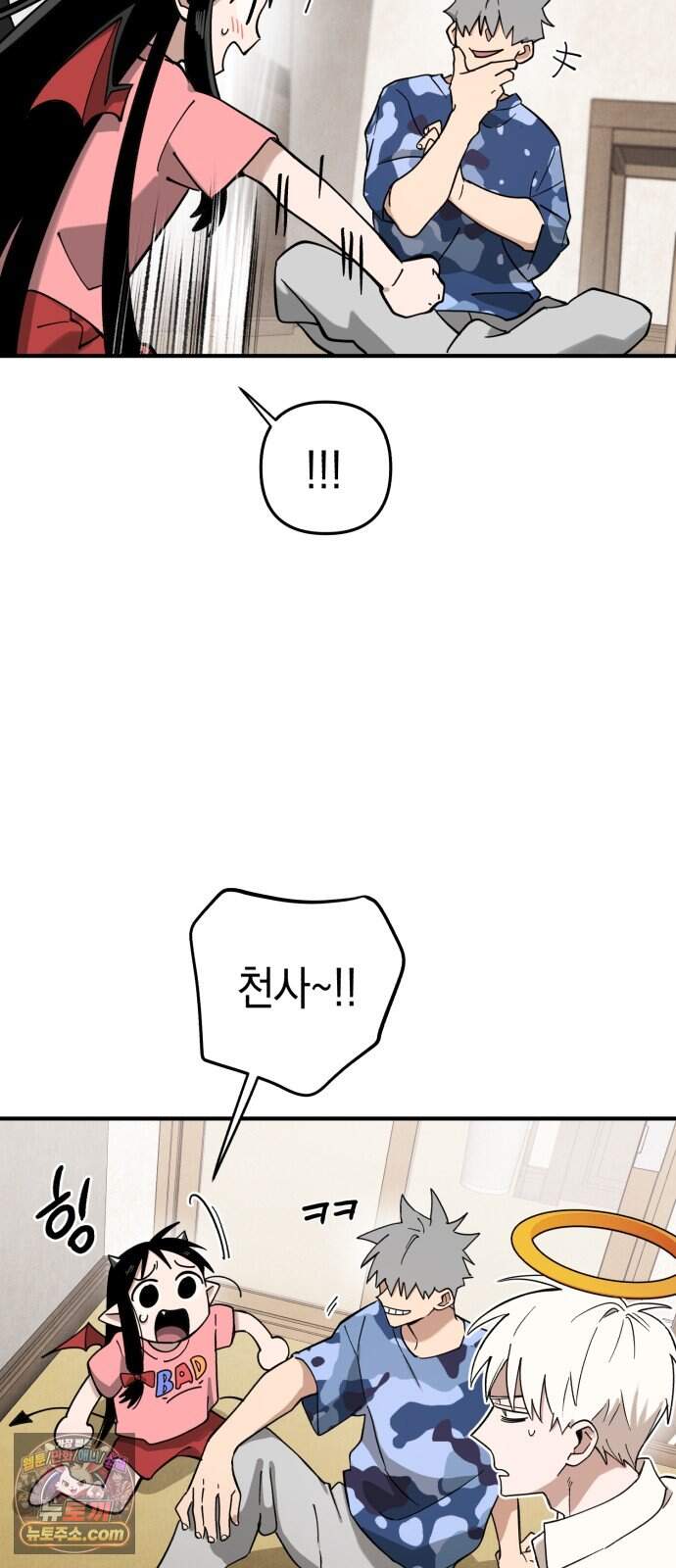 이기적 동맹 17. 악마는 ○○○을 입는다. 26