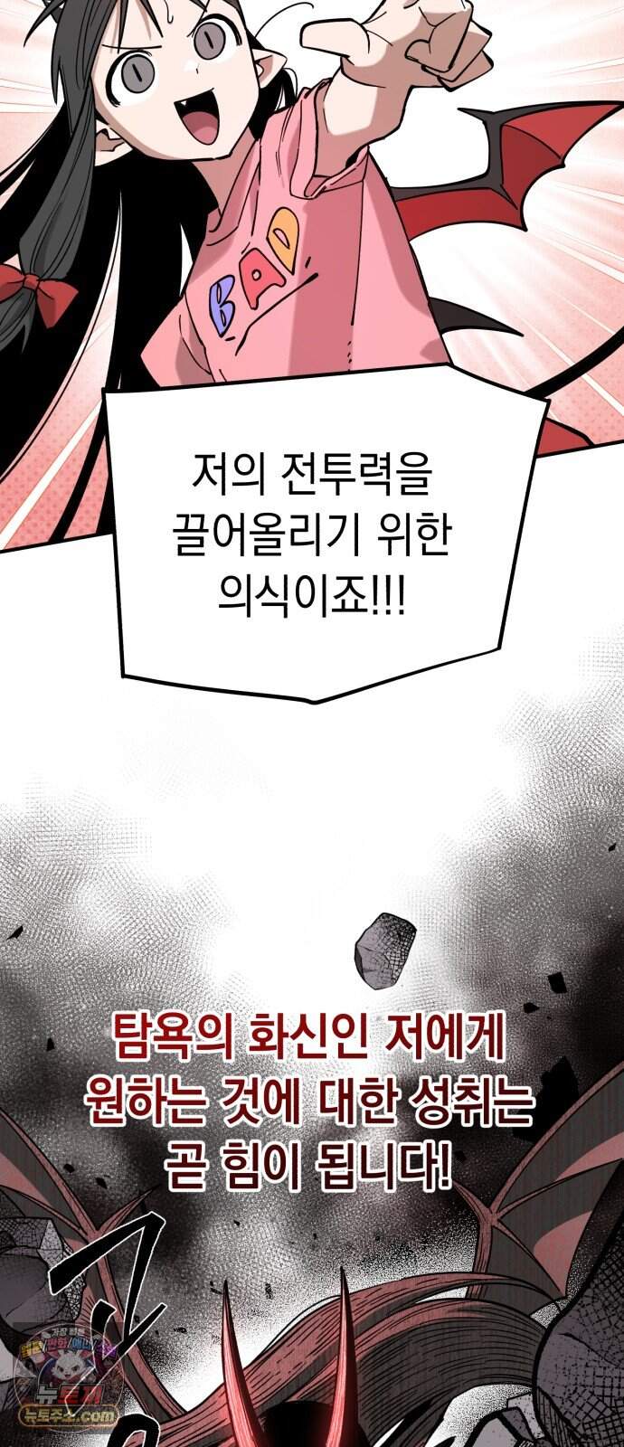 이기적 동맹 17. 악마는 ○○○을 입는다. 30