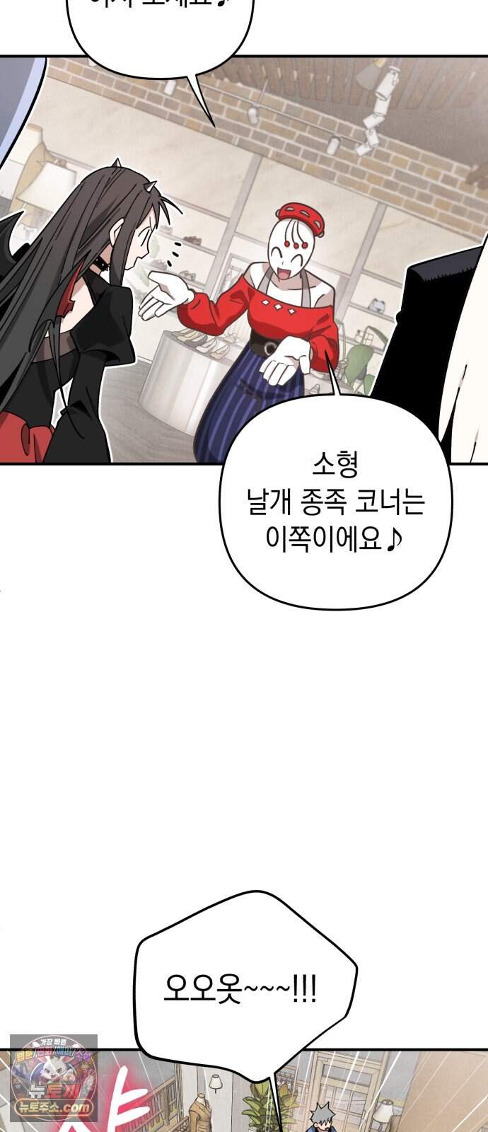 이기적 동맹 17. 악마는 ○○○을 입는다. 36