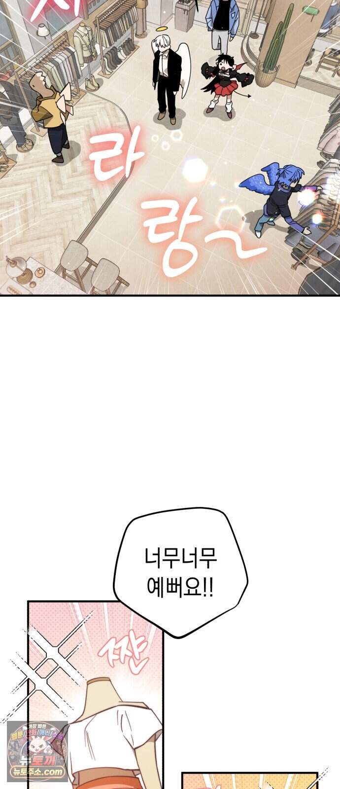 이기적 동맹 17. 악마는 ○○○을 입는다. 37