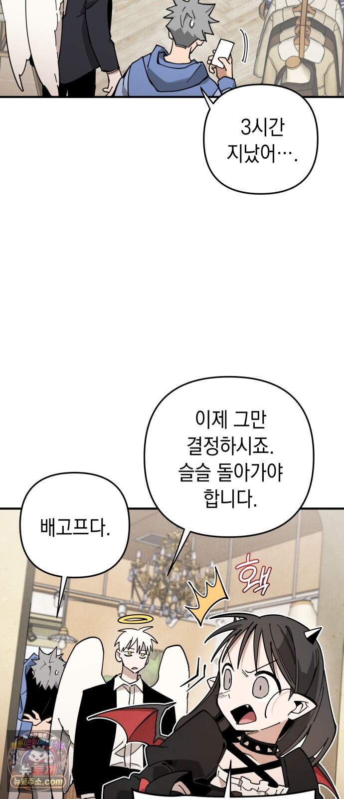 이기적 동맹 17. 악마는 ○○○을 입는다. 48