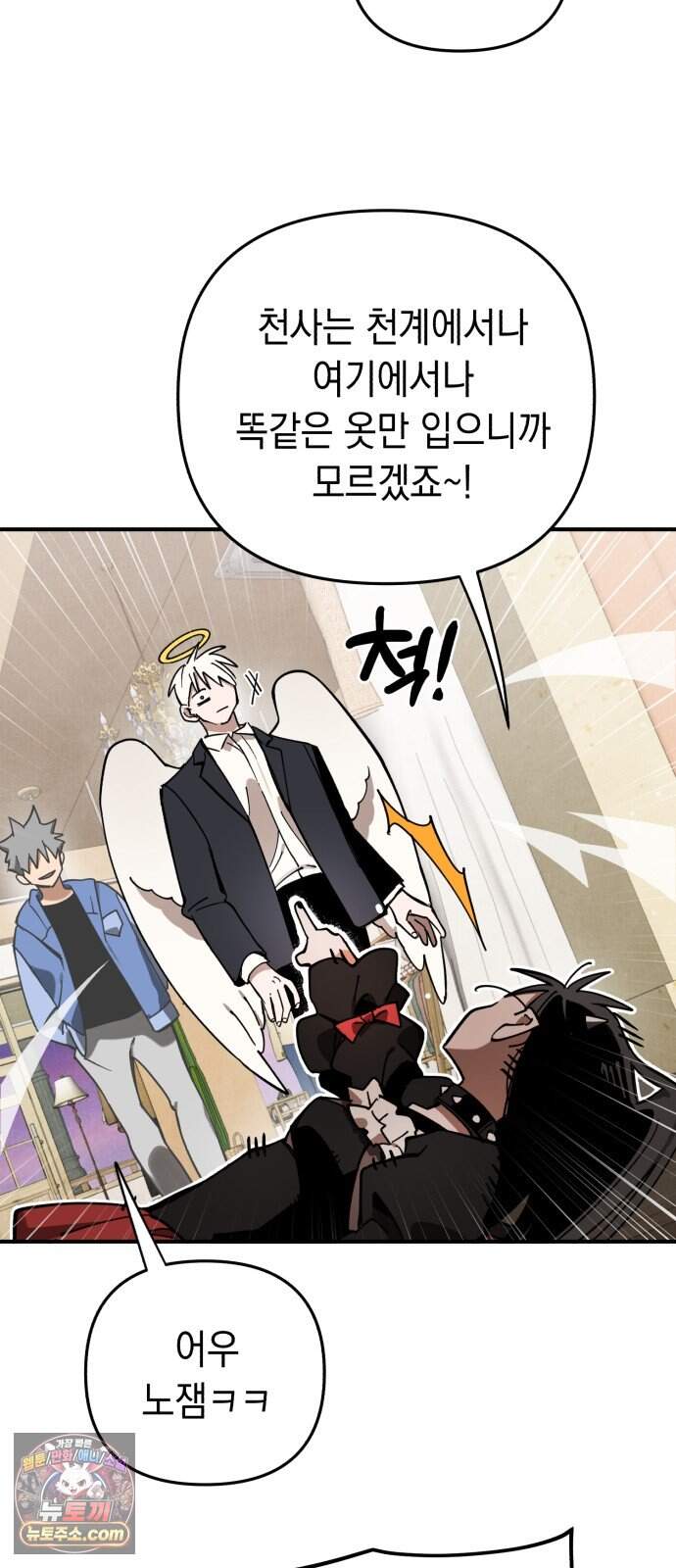 이기적 동맹 17. 악마는 ○○○을 입는다. 53