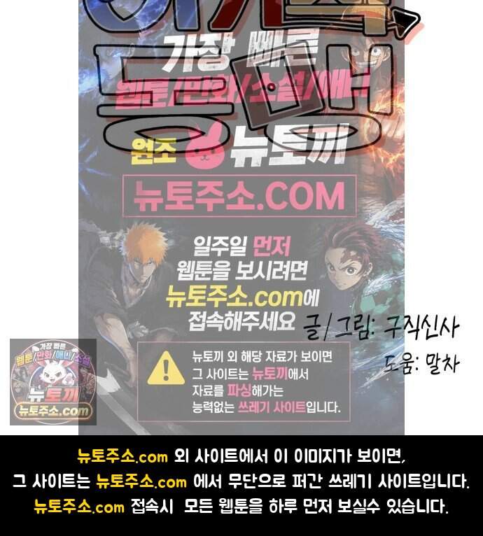이기적 동맹 17. 악마는 ○○○을 입는다. 60