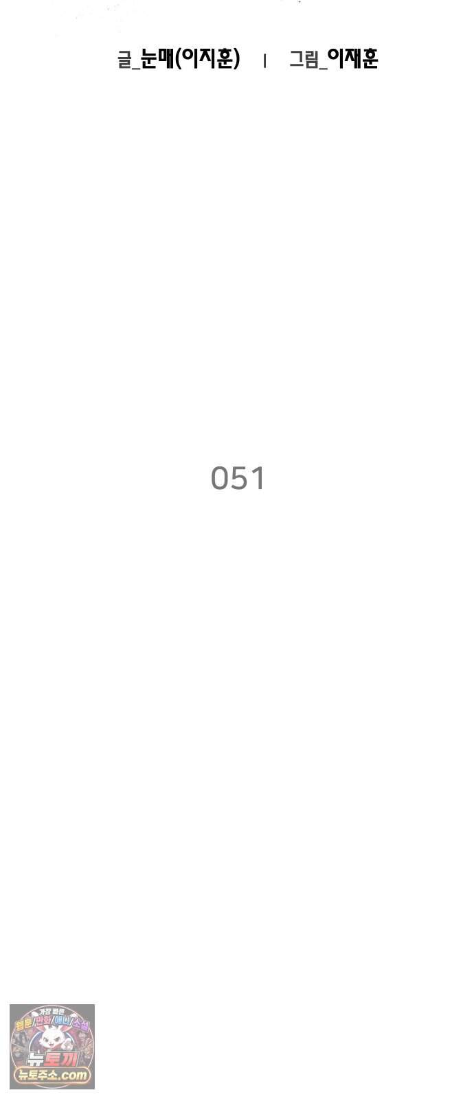 언더복서 51화 4