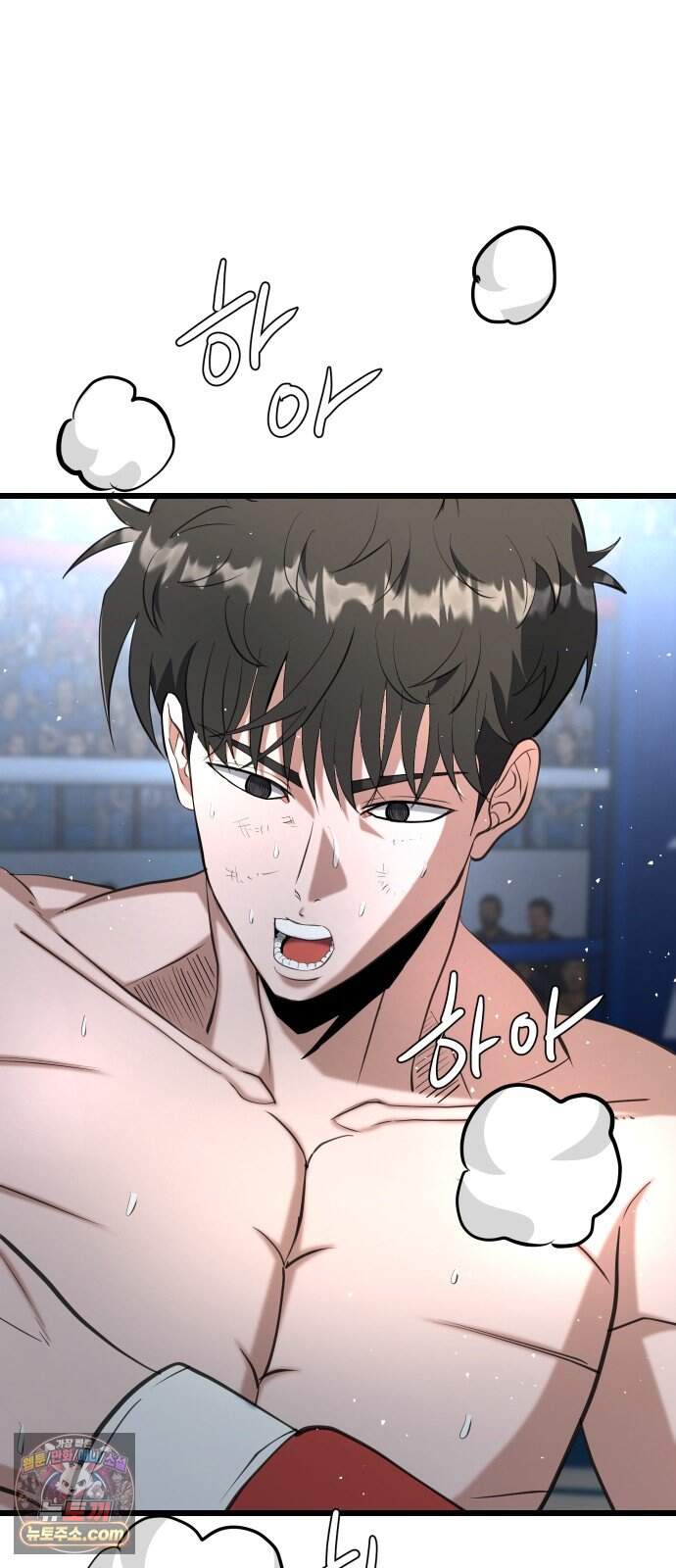 언더복서 51화 6