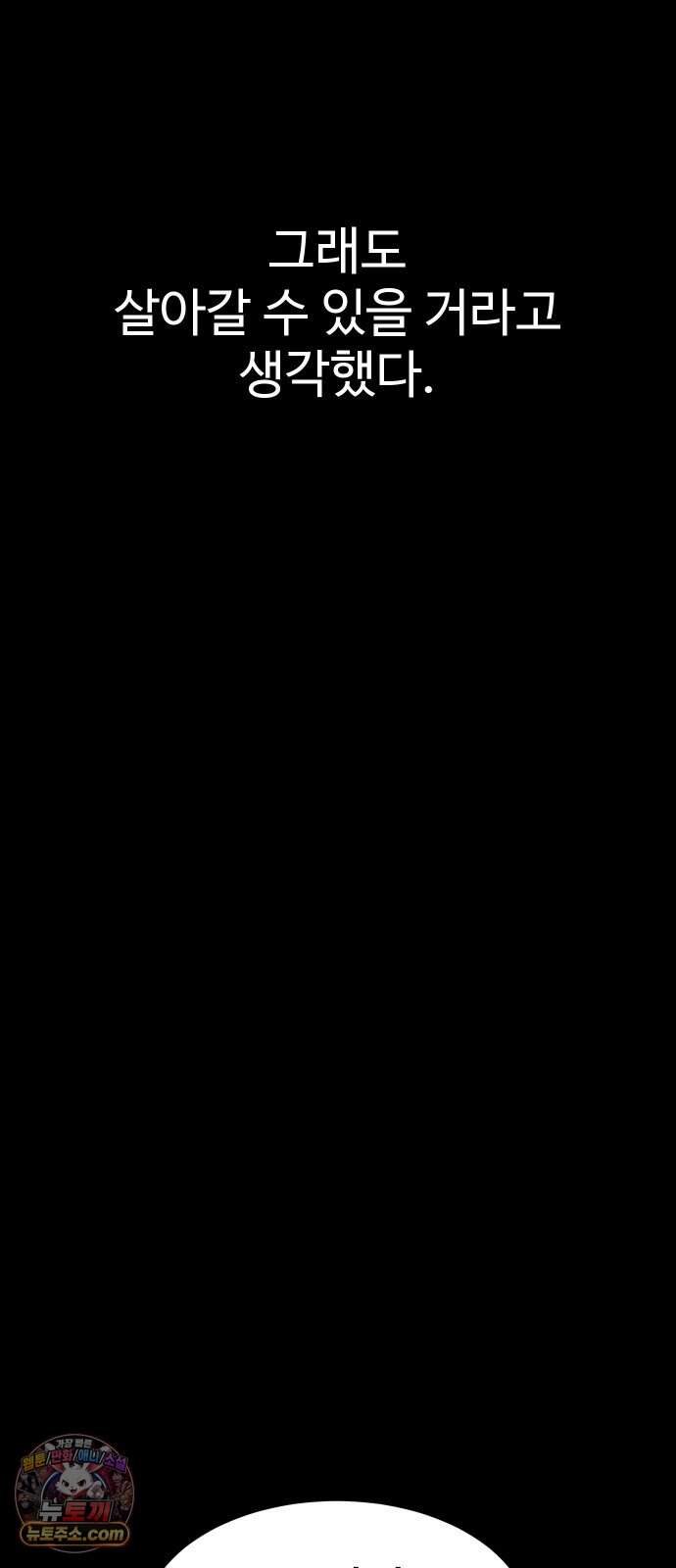 언더복서 51화 15