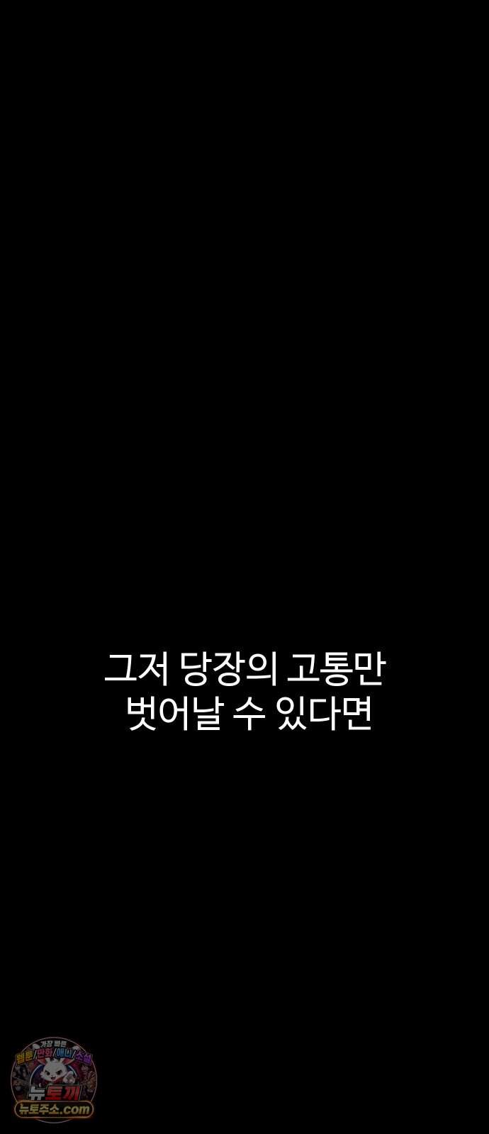 언더복서 51화 17
