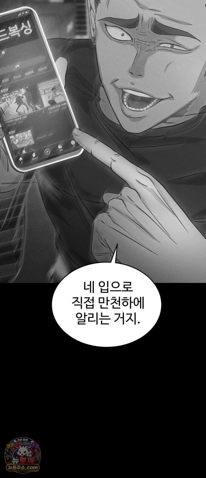 언더복서 51화 22