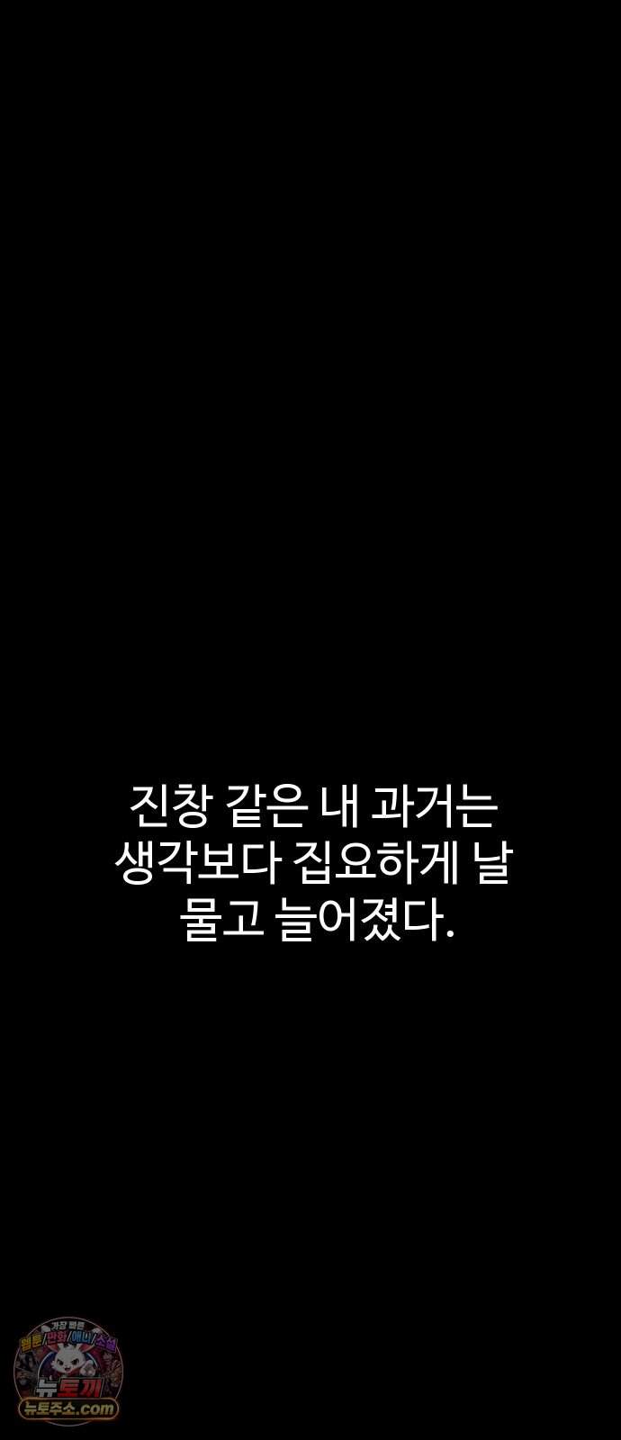 언더복서 51화 23