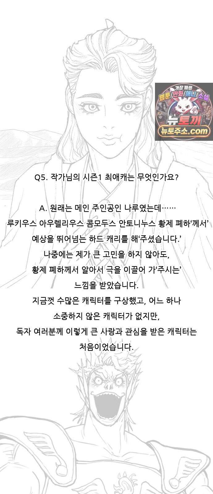 무사만리행 189화 5