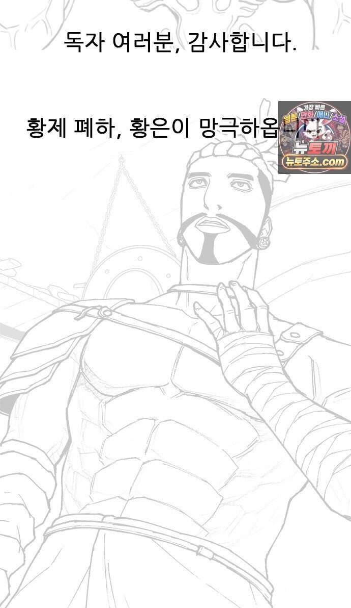무사만리행 189화 6