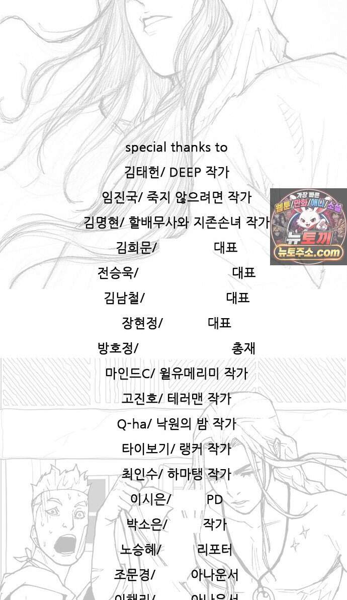 무사만리행 189화 18