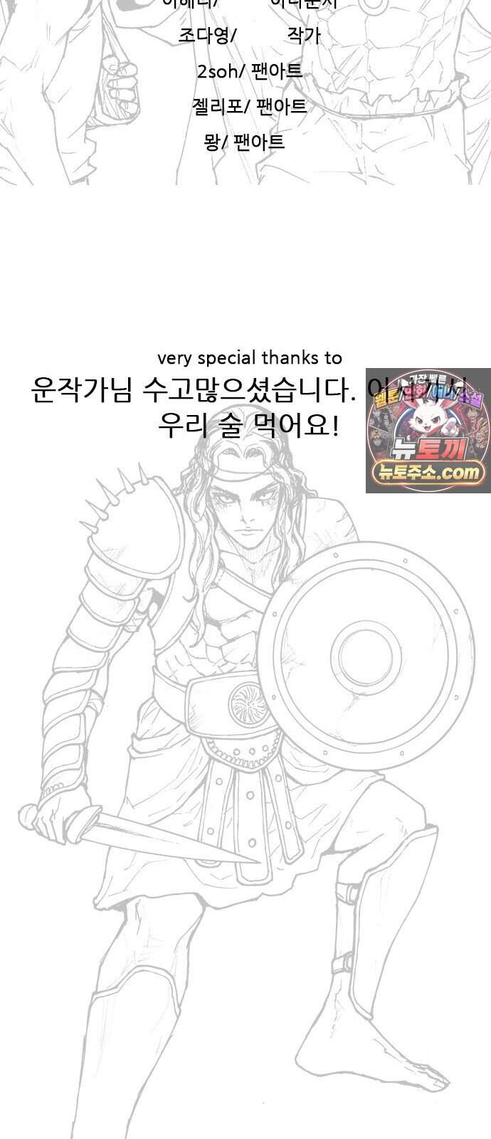 무사만리행 189화 19