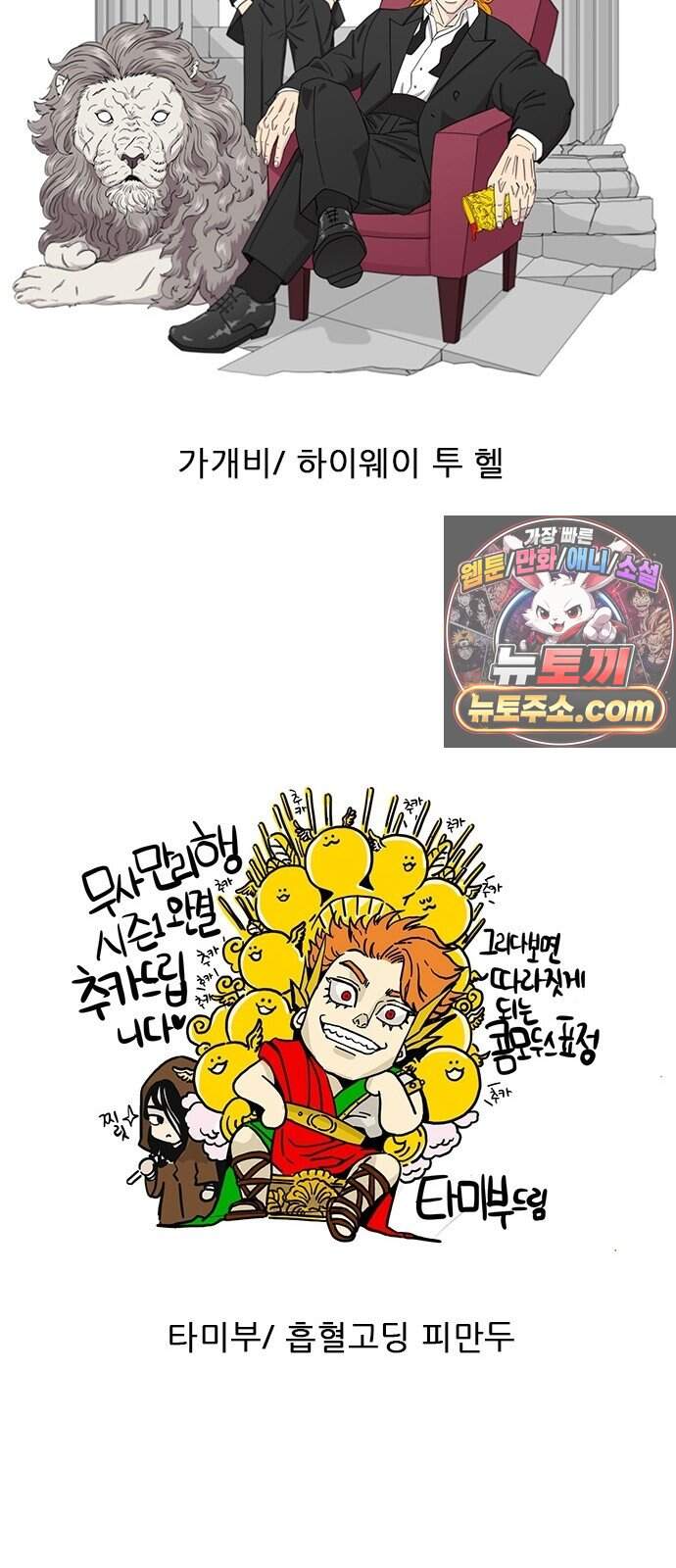 무사만리행 189화 38