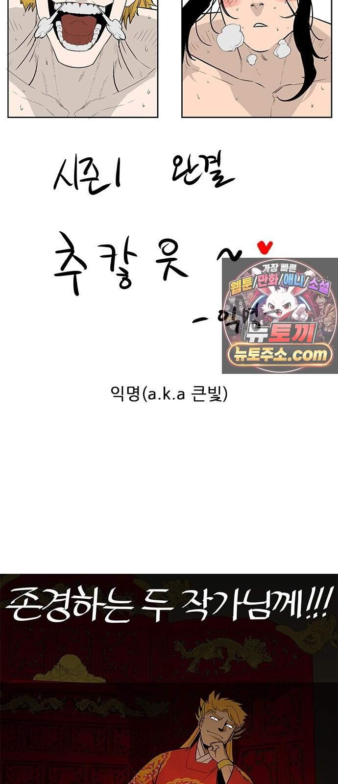 무사만리행 189화 53