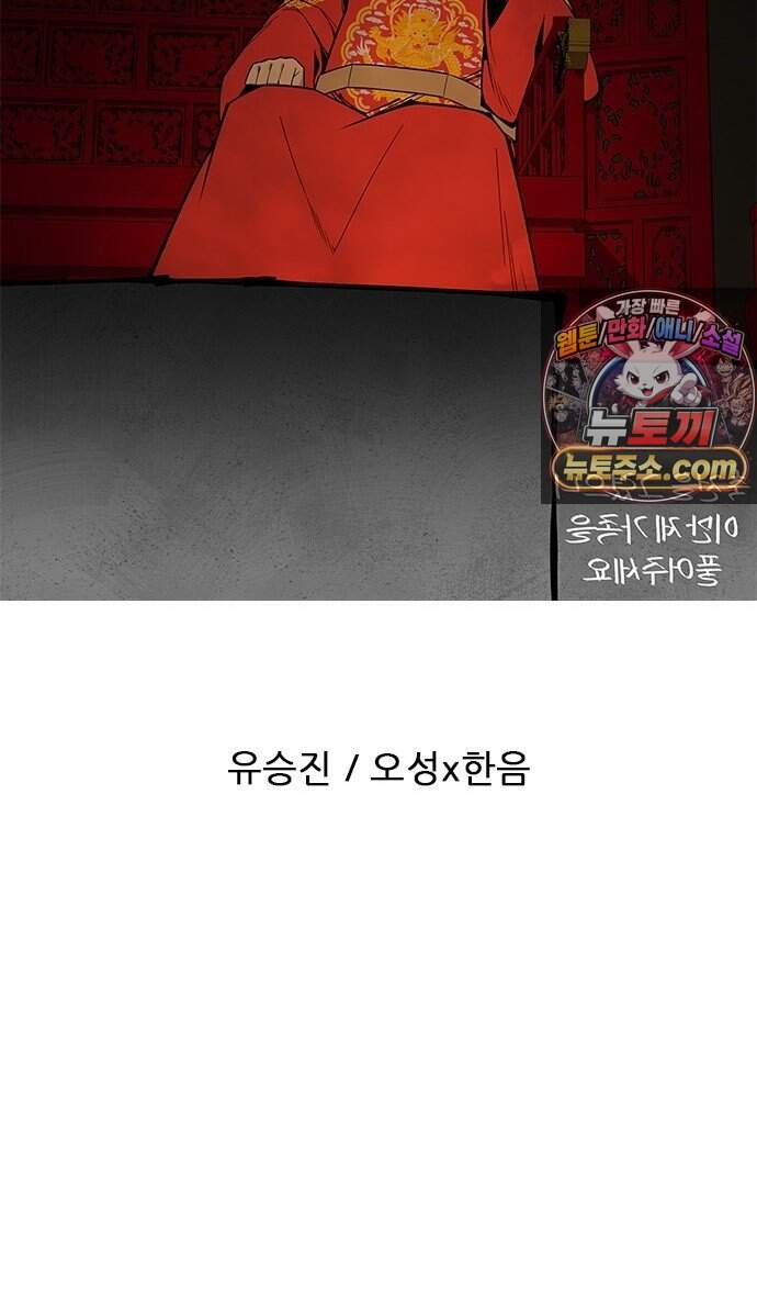 무사만리행 189화 54