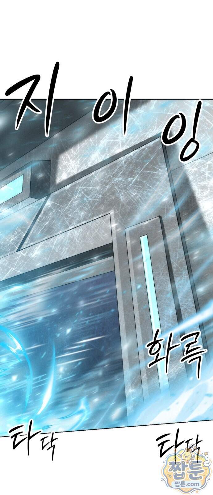 컬러리스트 40화 1