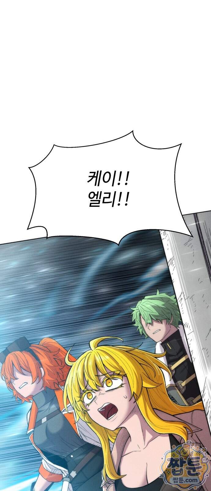 컬러리스트 40화 2