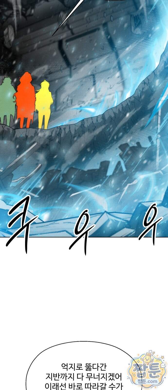 컬러리스트 40화 5