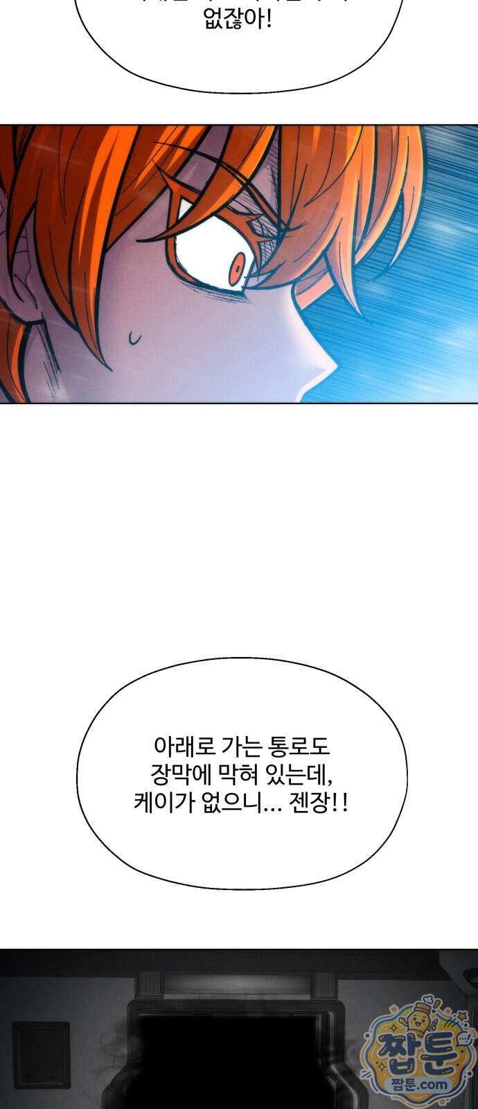 컬러리스트 40화 6