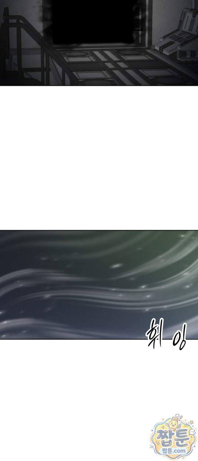 컬러리스트 40화 7