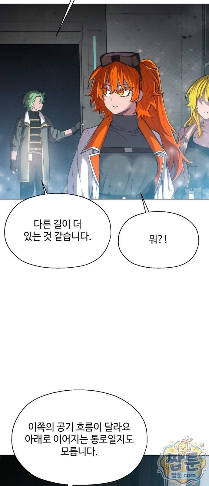 컬러리스트 40화 9