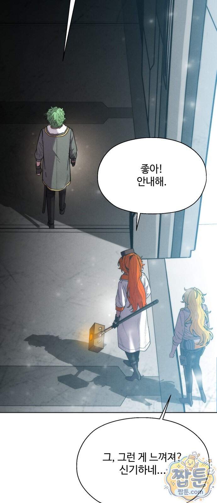 컬러리스트 40화 10