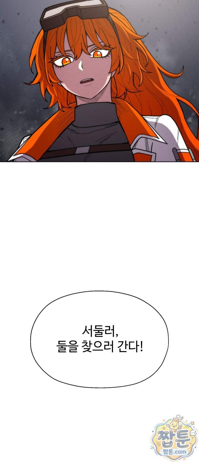 컬러리스트 40화 15