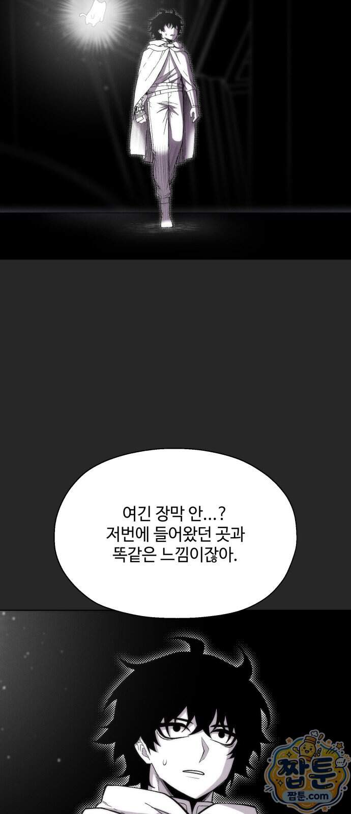 컬러리스트 40화 19
