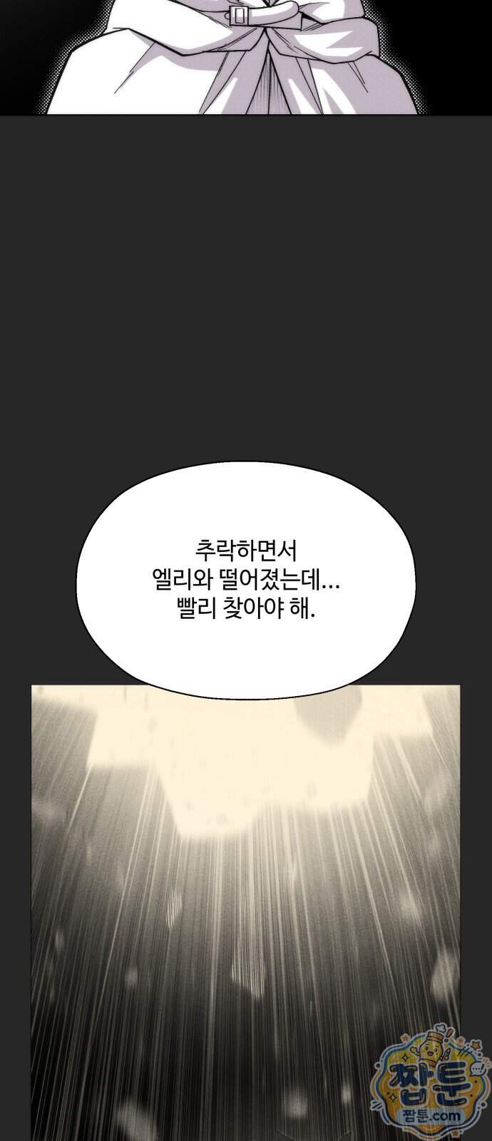 컬러리스트 40화 20