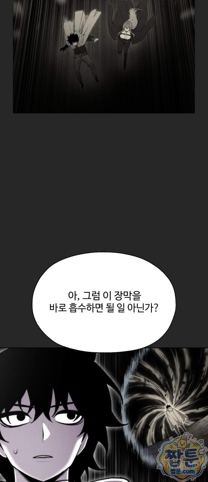 컬러리스트 40화 21