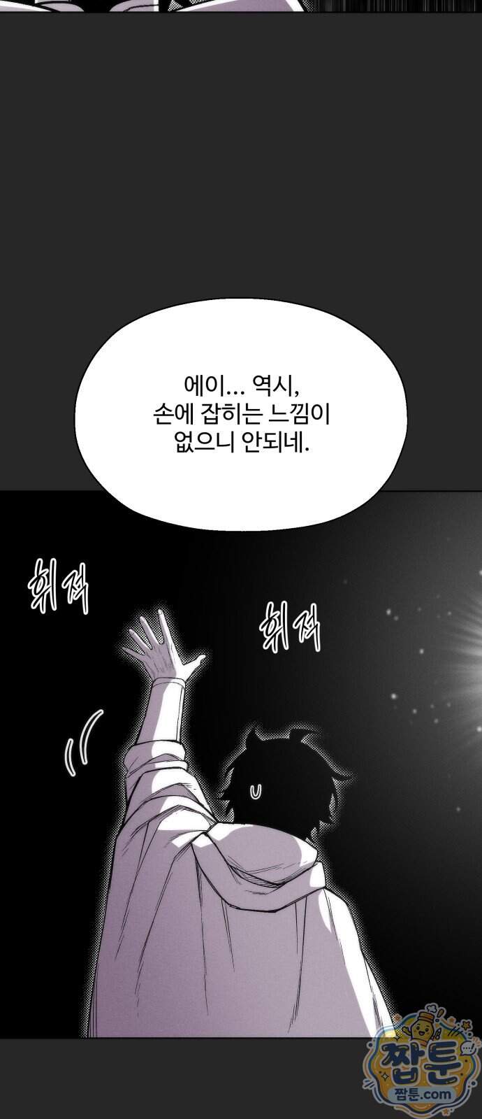 컬러리스트 40화 22