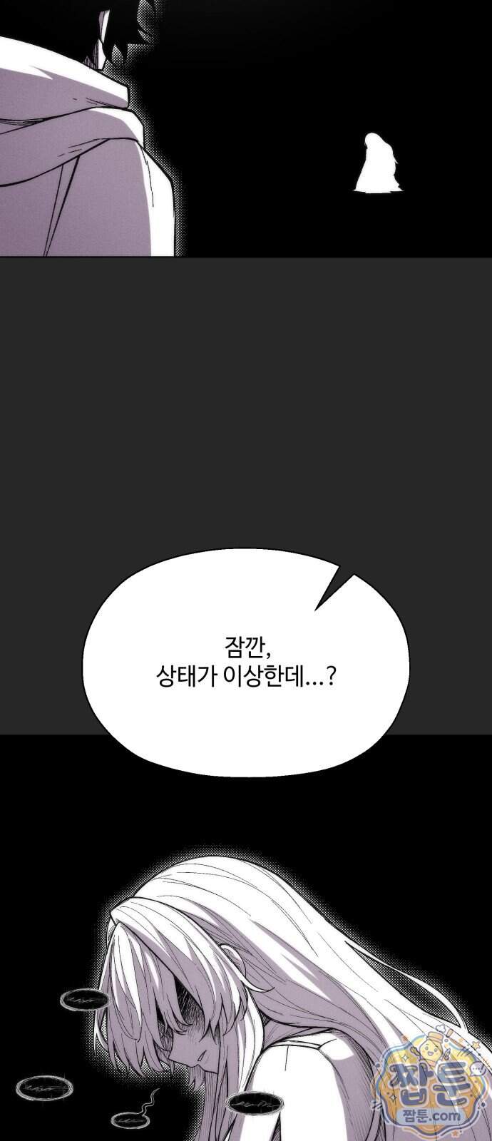 컬러리스트 40화 26