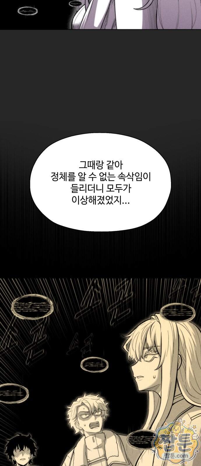 컬러리스트 40화 27