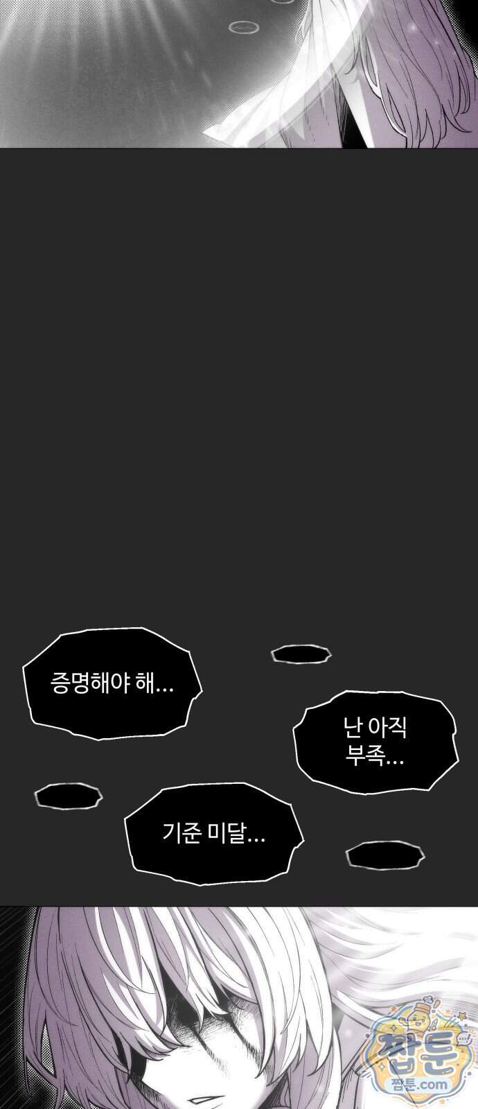 컬러리스트 40화 30