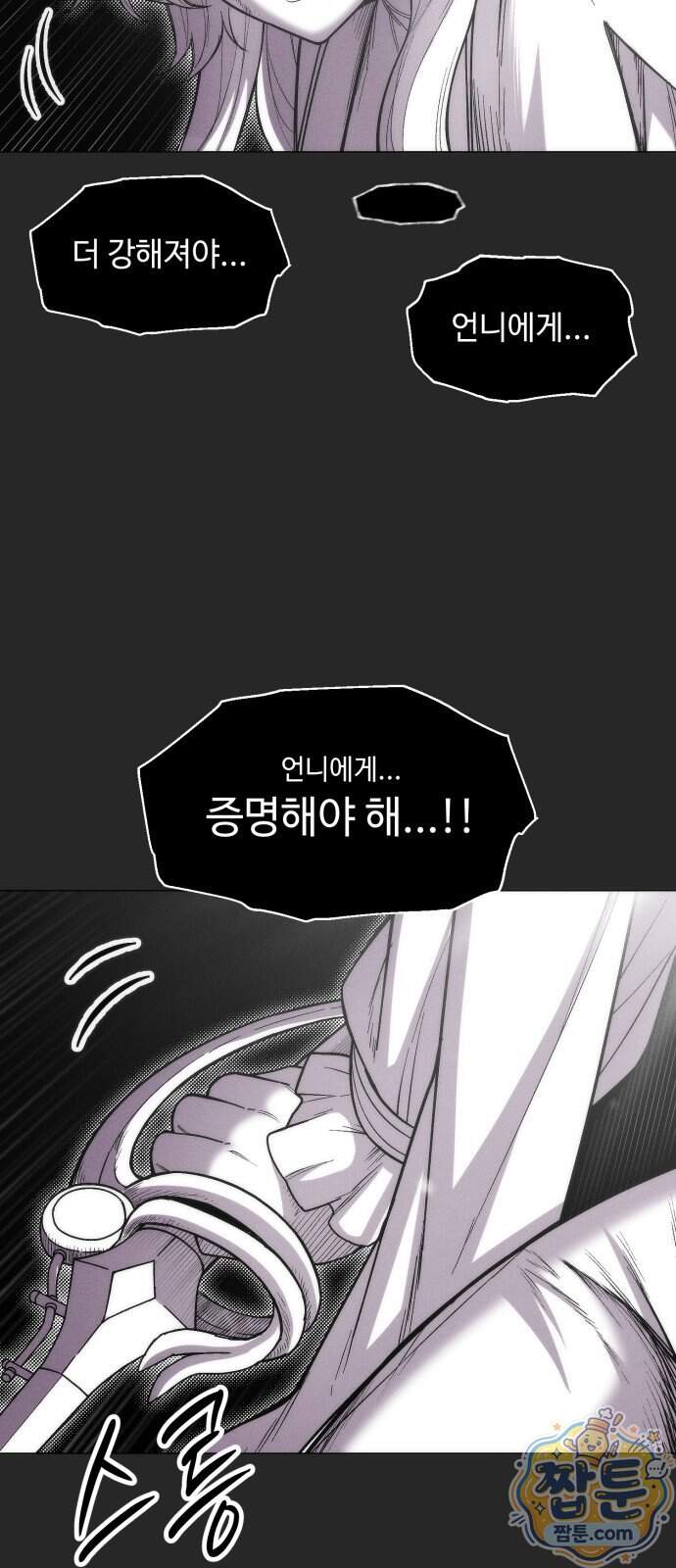 컬러리스트 40화 31