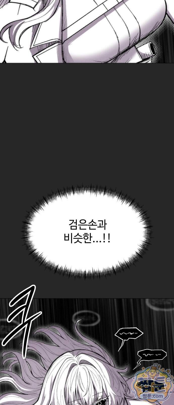 컬러리스트 40화 36