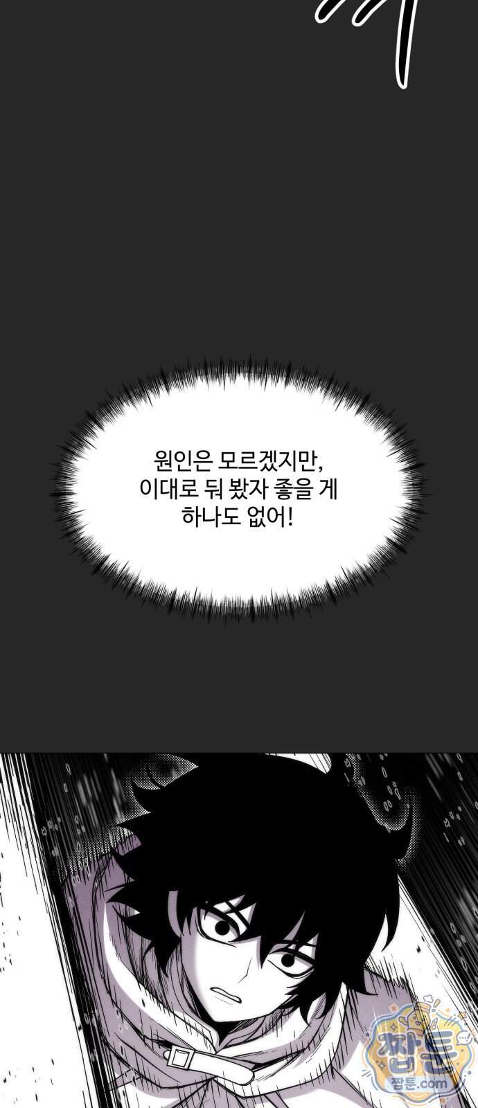 컬러리스트 40화 41