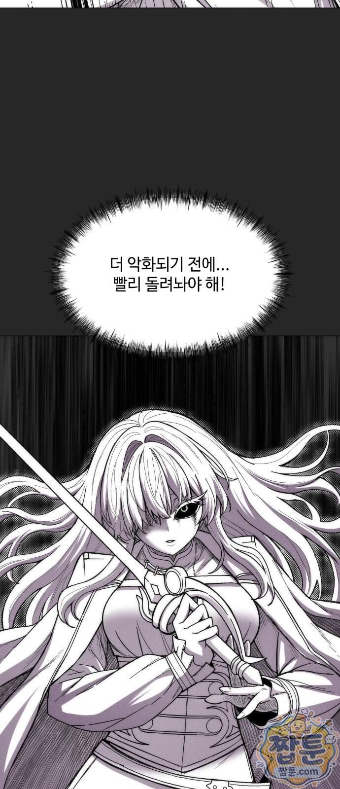 컬러리스트 40화 42