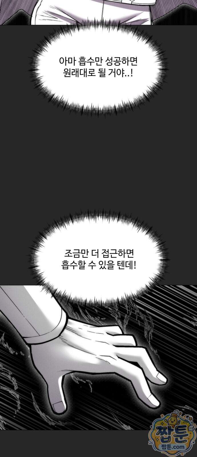 컬러리스트 40화 43
