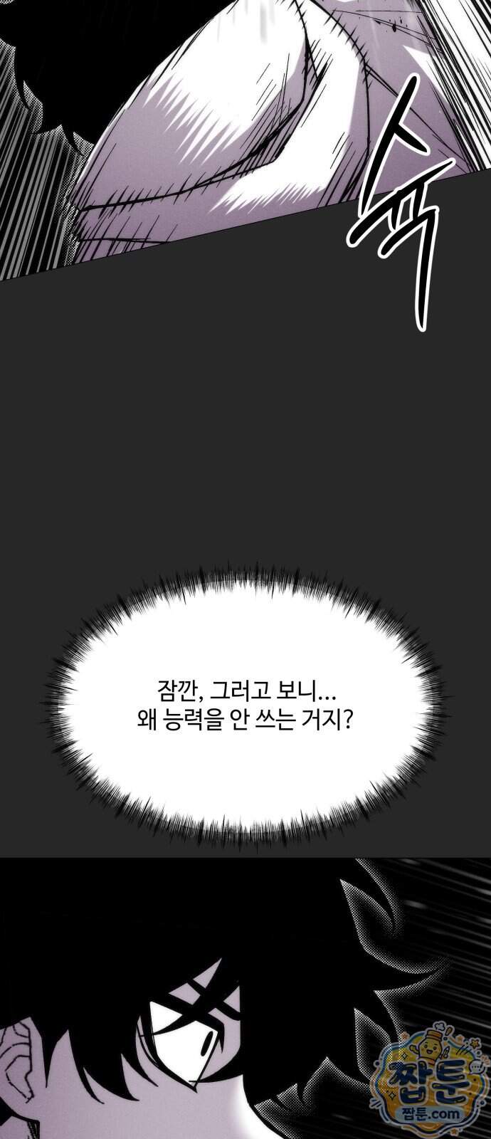 컬러리스트 40화 45