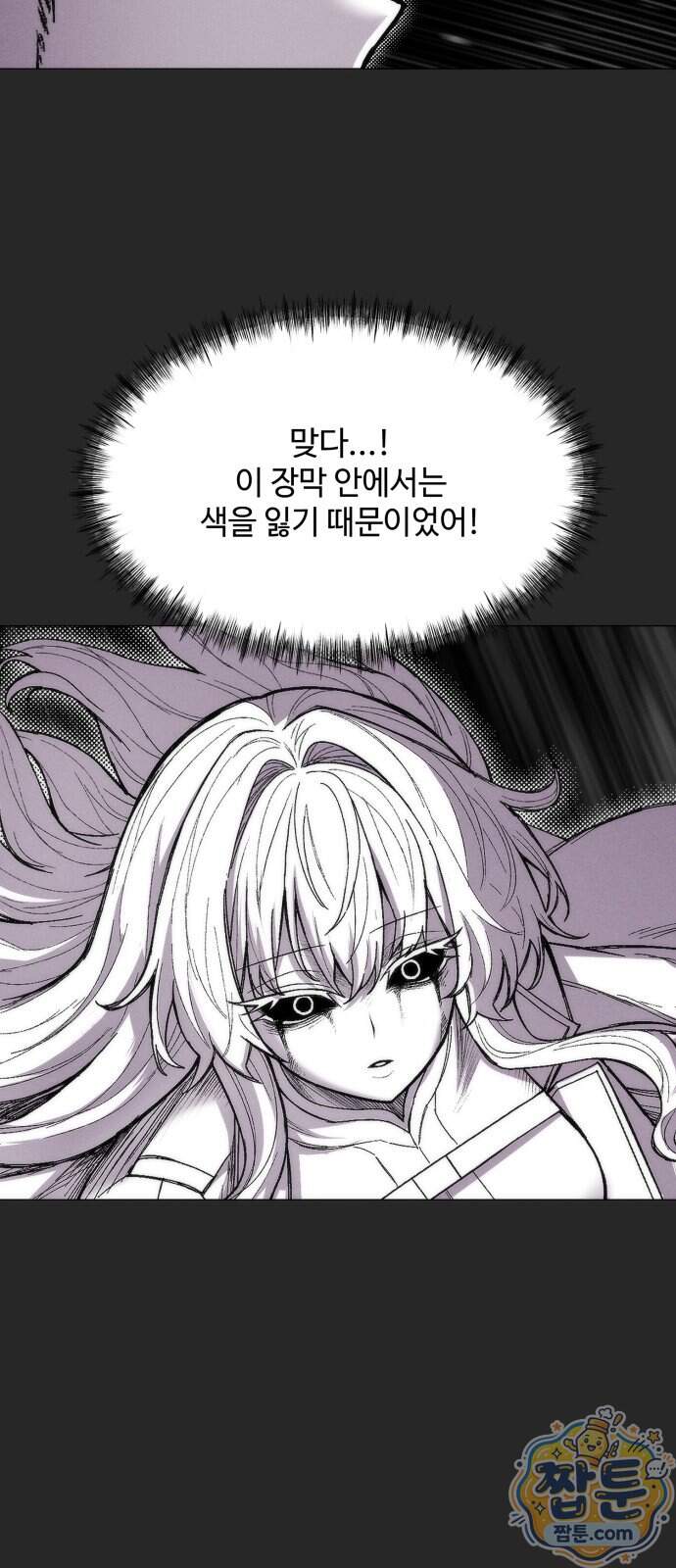 컬러리스트 40화 46